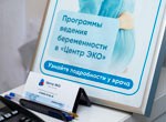 Аденомиоз и беременность